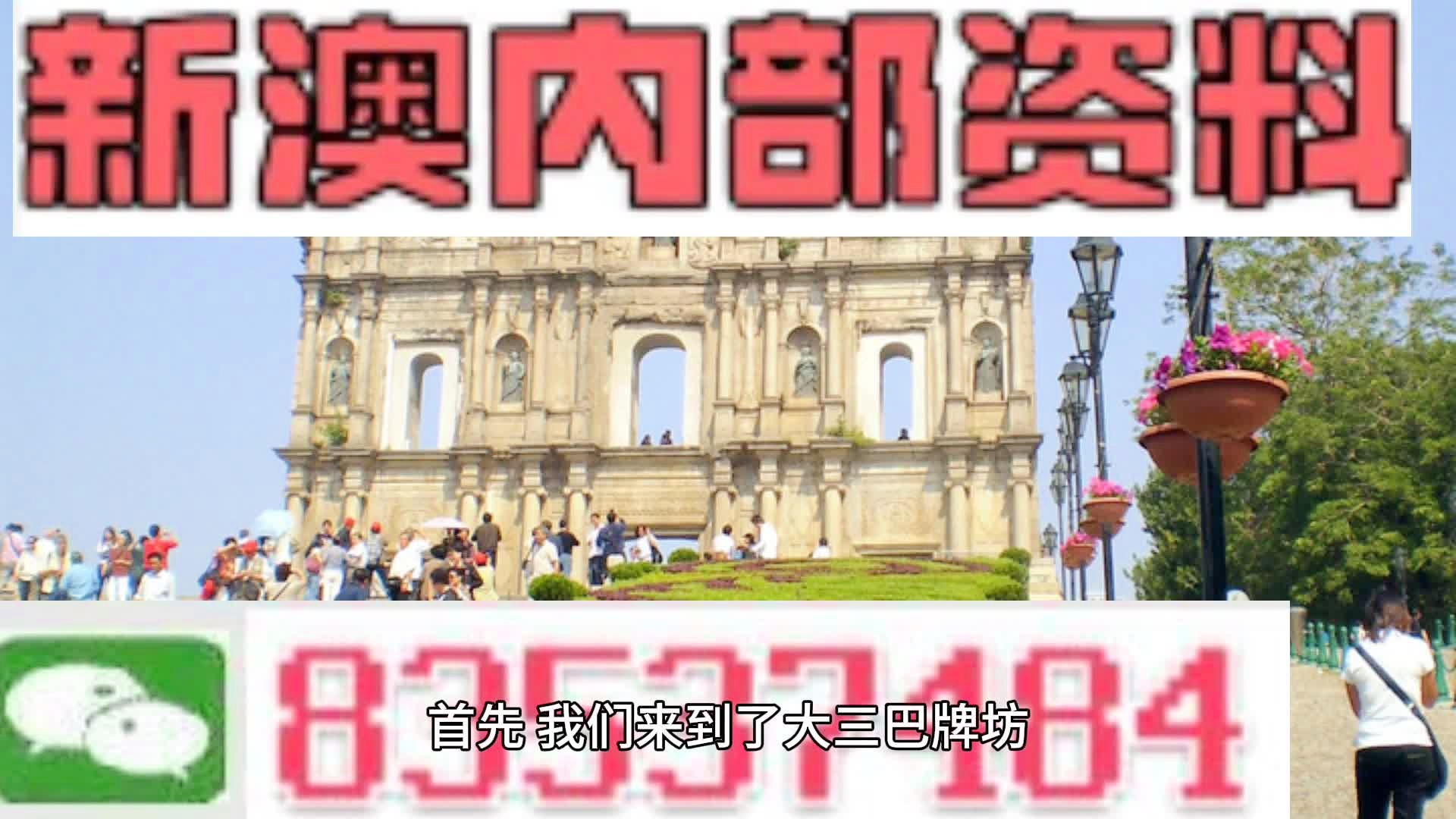 新澳2025最新资料|精选解释解析落实