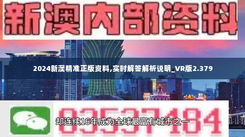 新澳最准的资料免费公开|精选解释解析落实