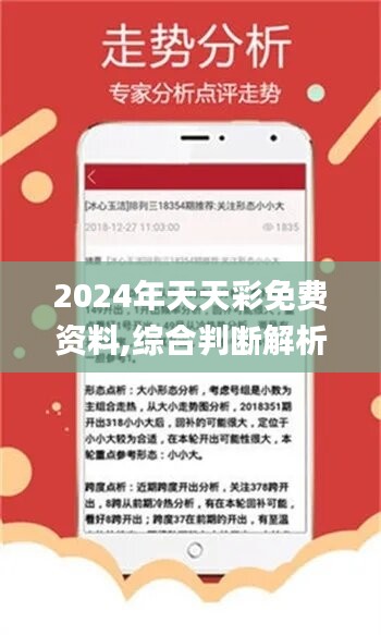 2025年天天开好彩大全|精选解释解析落实