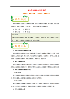 新澳精准资料|精选解释解析落实