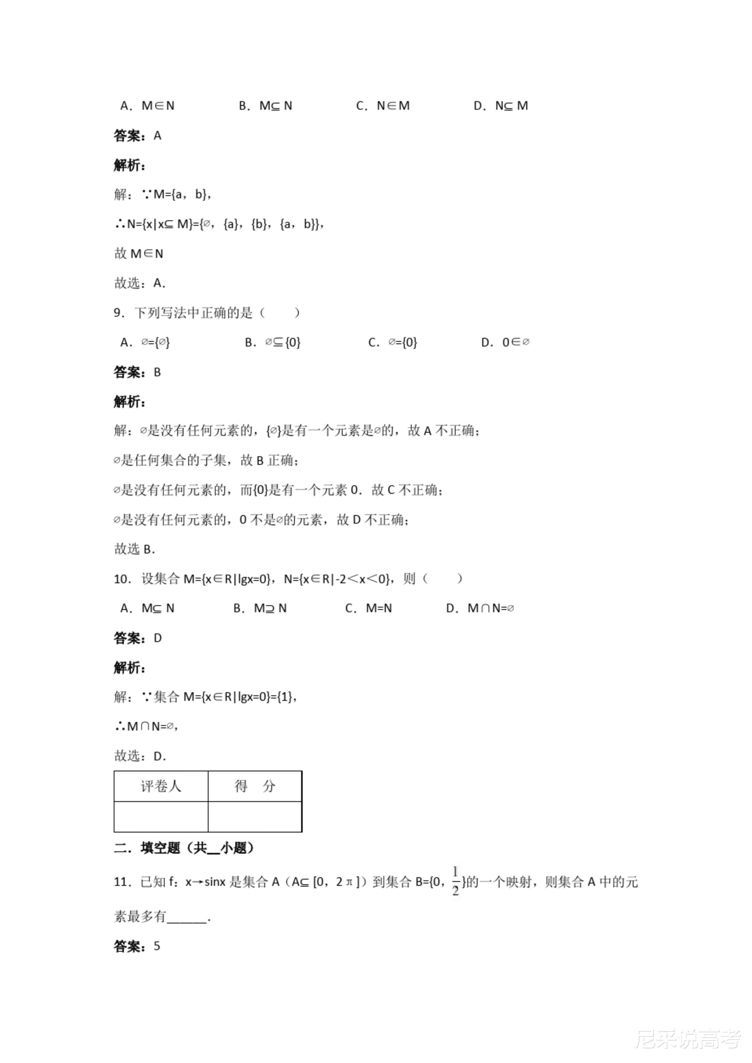 626969澳彩资料大全24期|精选解释解析落实