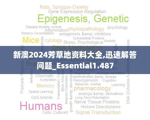 2025年新澳芳草地资料|精选解释解析落实