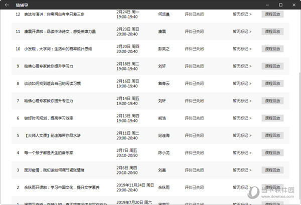 2025年新澳门彩历史开奖记录走势图|精选解释解析落实