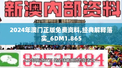 2025新澳门正版免费大全|精选解释解析落实