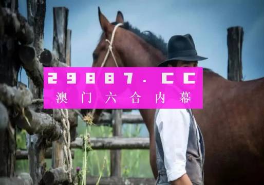 澳门金牛版正版澳门金牛版84|精选解释解析落实