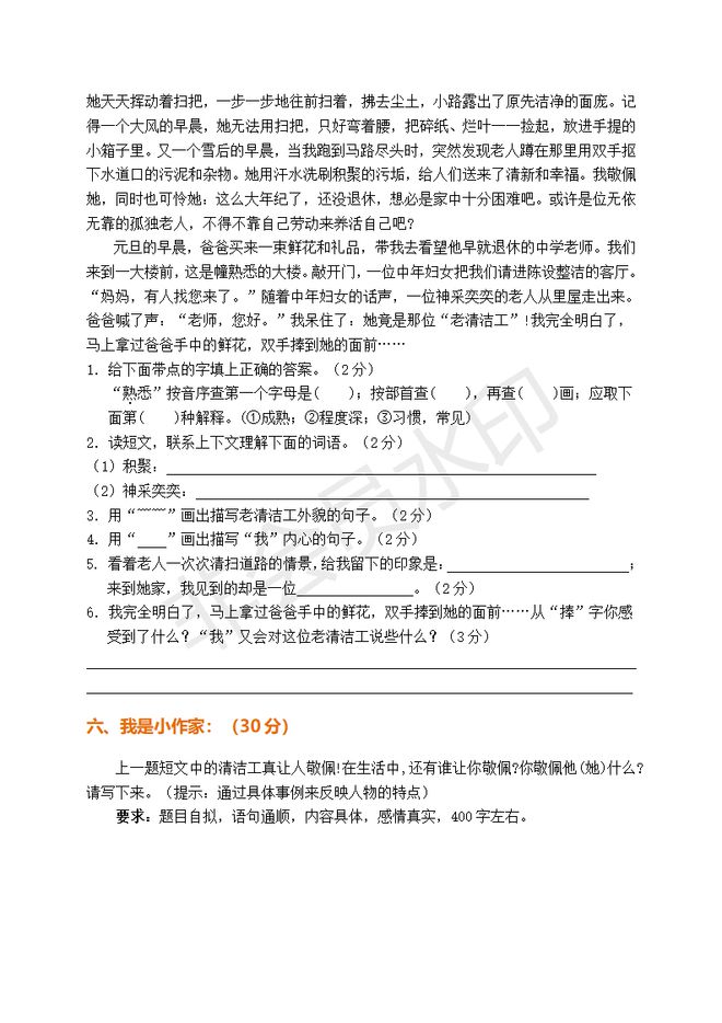 新澳天天开奖资料大全1050期|精选解释解析落实