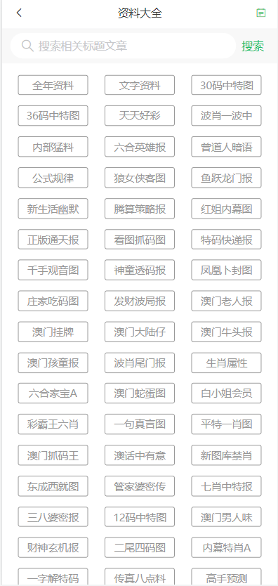 澳门天天开奖免费资料|精选解释解析落实