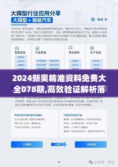 2025年新奥正版资料免费大全|精选解释解析落实